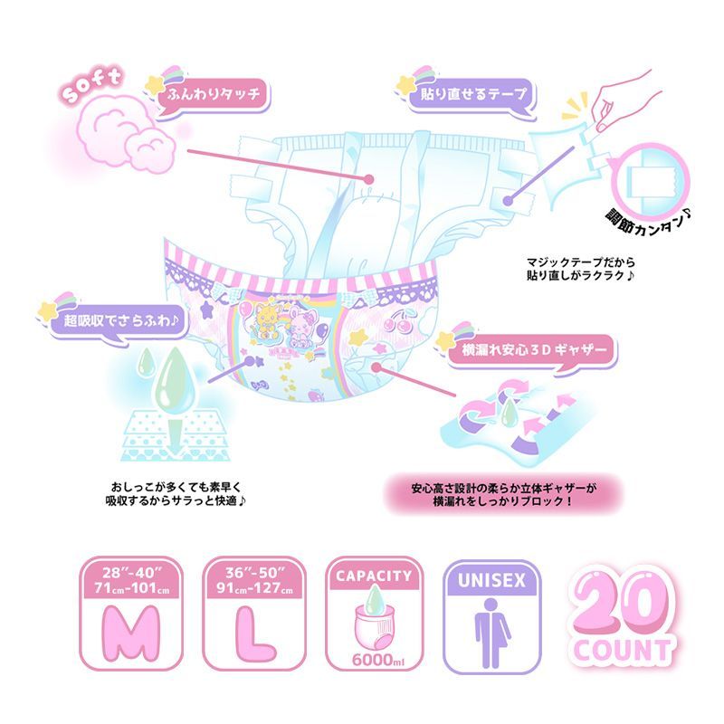 かわいい ABDLおむつ