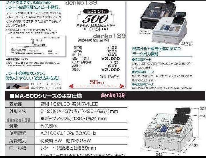 TEC テック 電子レジスター ツインプリンター MA-500 人気機種 テックレジスター MA-500 ツインプリンター 人気機種 277738