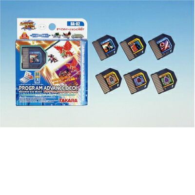 ロックマンエグゼ ビースト プログラムアドバンスデッキ 電脳獣