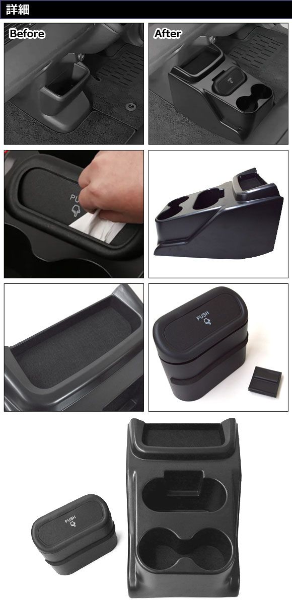 増設コンソールボックス