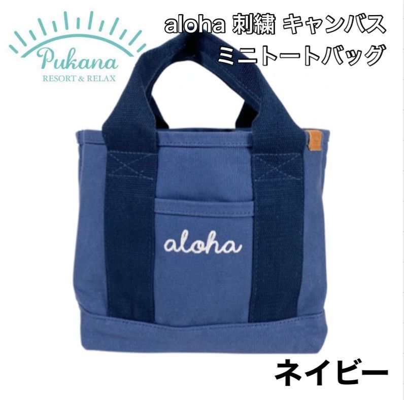 Pukana プカナ ALOHA キャンバス ミニ トートバッグ ハワイアン雑貨