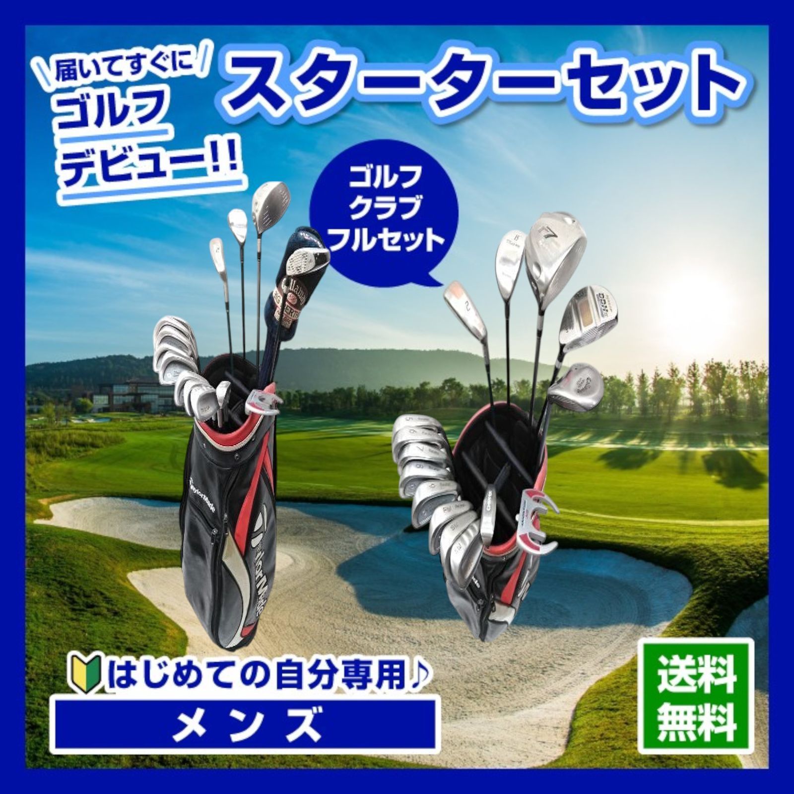 テーラーメイド.マルマン等 ゴルフクラブ セット‼️ 楽天市場】テーラーメイド クラブセット RBZ SPEEDLITE ロケット