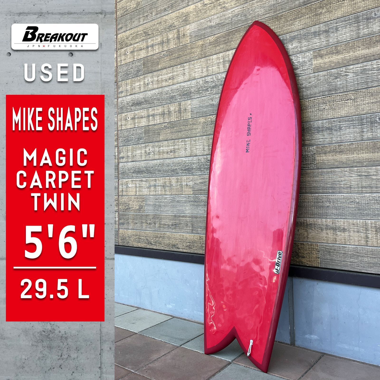 MAGIC CARPET ツィンフィッシュ Houdini - Magic Carpet Surfboards