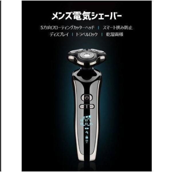 回転式 電気カミソリ