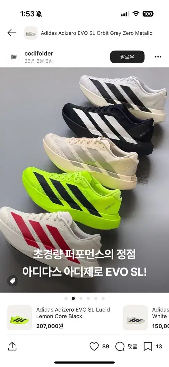 アディダス アディゼロ EVO SL オービット グレー ゼロ メタリック