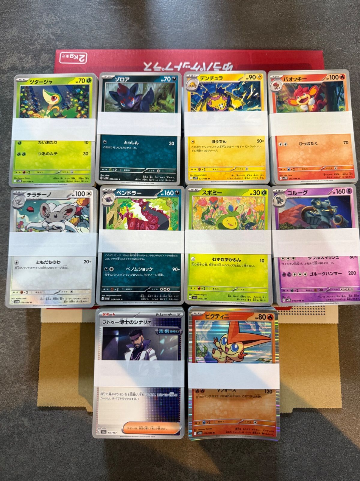 ポケモン - ポケモンカード グッズ サポートスタジアムバラ売りレギュレーションA まとめ売り ポケモンカード ノーマルカード サポート、グッズ、スタジアム