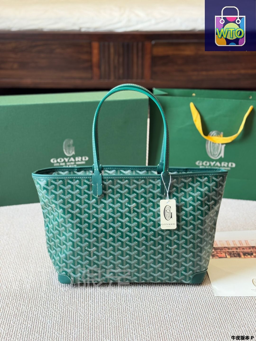 今日 GOYARD