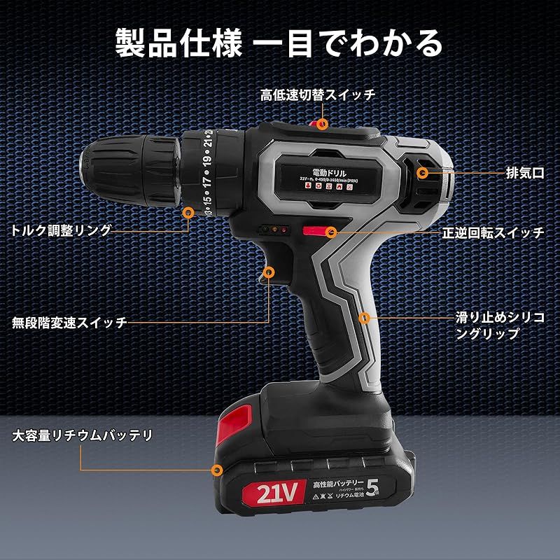 LEDライト付き家庭の修理や組み立ても簡単にできる電動ドライバーセット
