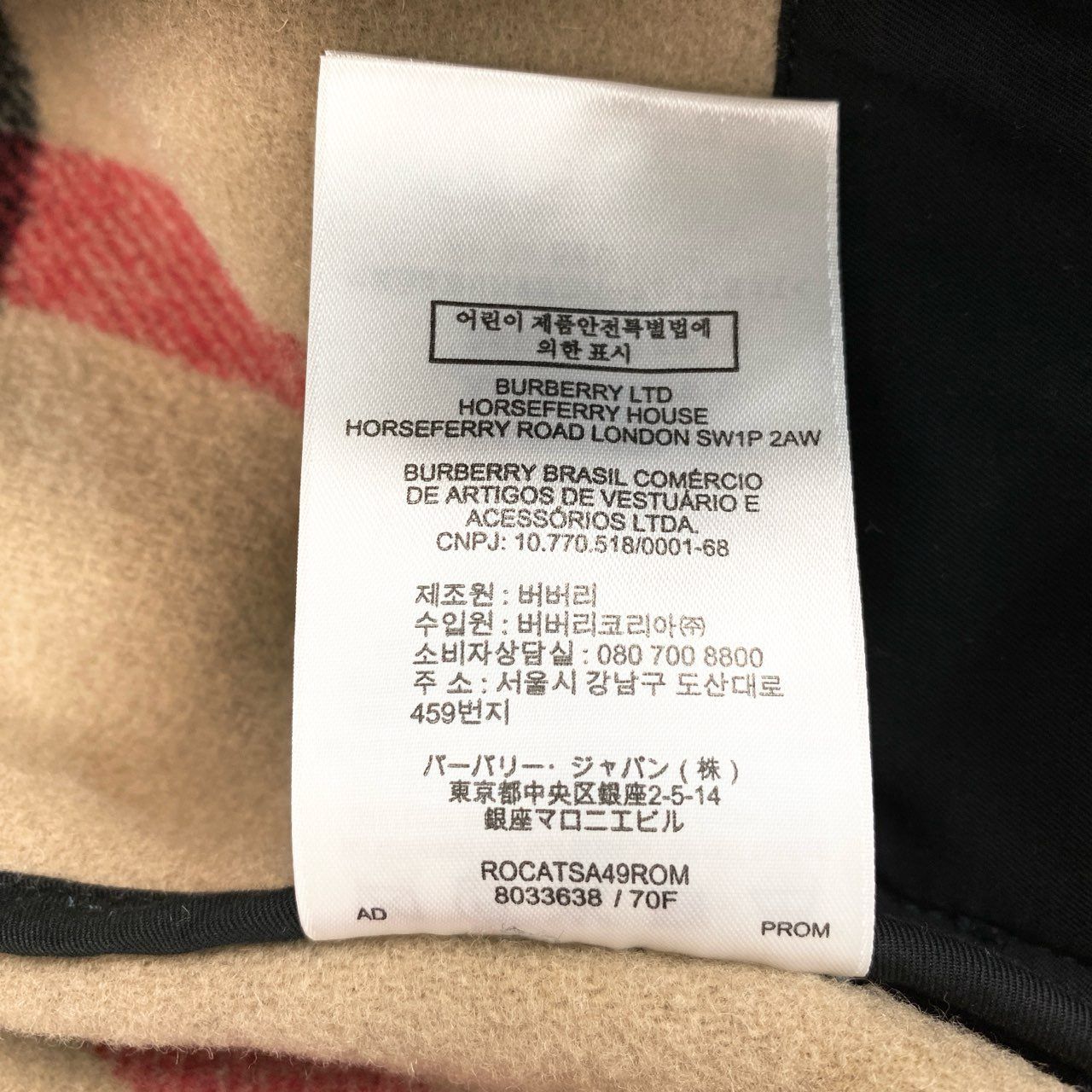 バーバリーブラックレーベル ナポレオン ジャケット ノバチェク