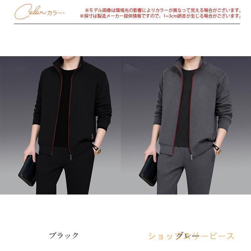 セットアップ メンズ ジャケット 上下セット ジャンバー チノパン ルームウェア ロングパンツ 春 秋 秋服 冬 ジャージ 長袖 部屋着 ゆったり スポーツウェア