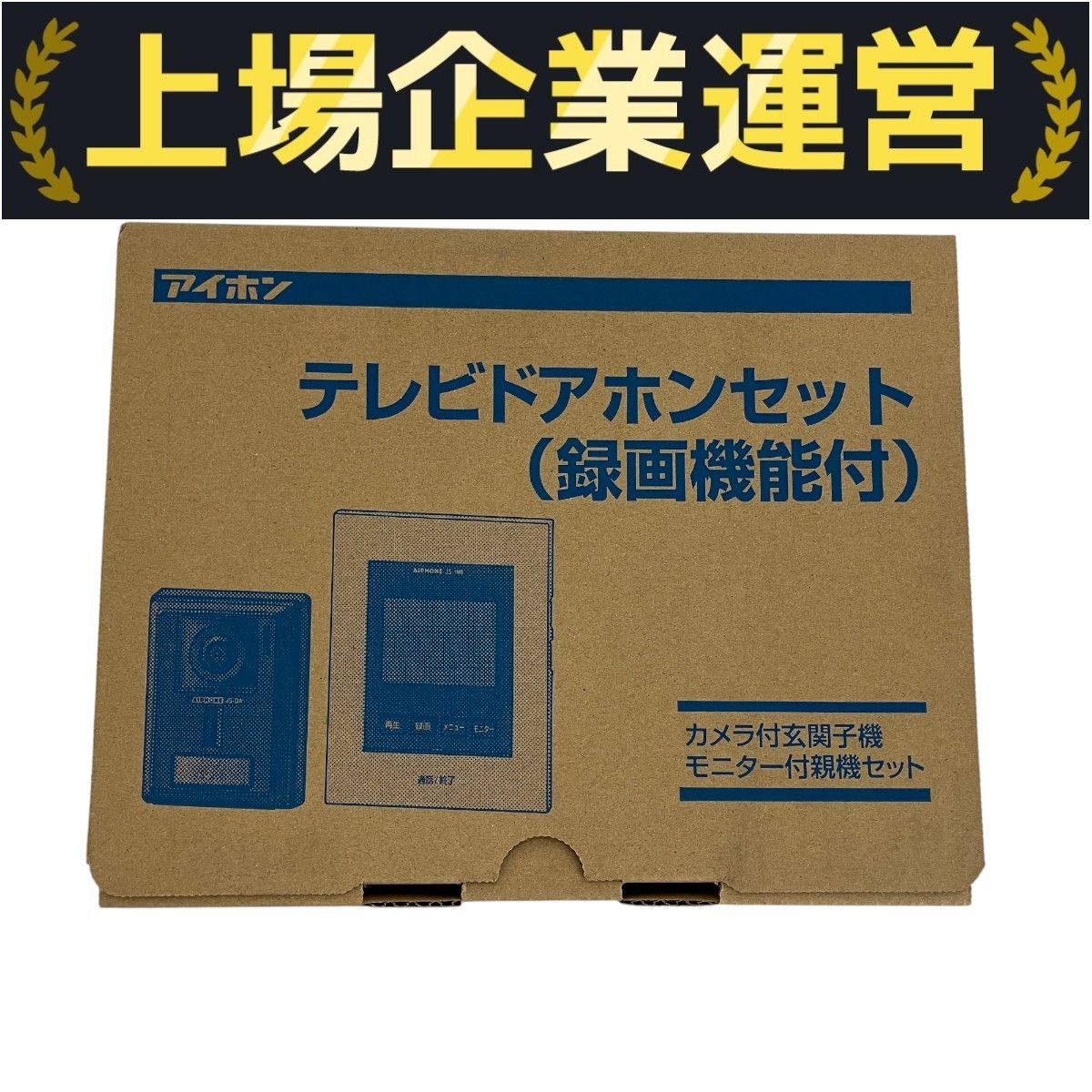 アイホン テレビドアホンセット JS-12E 新品未使用 完品 アイホン テレビドアホンセット JS-12E ｜ 換気の窓口.com｜更科