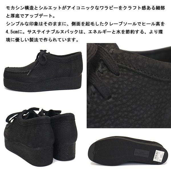 レディース】Wallacraft Bee | Clarks(クラークス) / シューズ レザーシューズ (レディース)の通販 - ARKnets  公式通販 Clarks Wallacraft Lo ブラック ヌバック