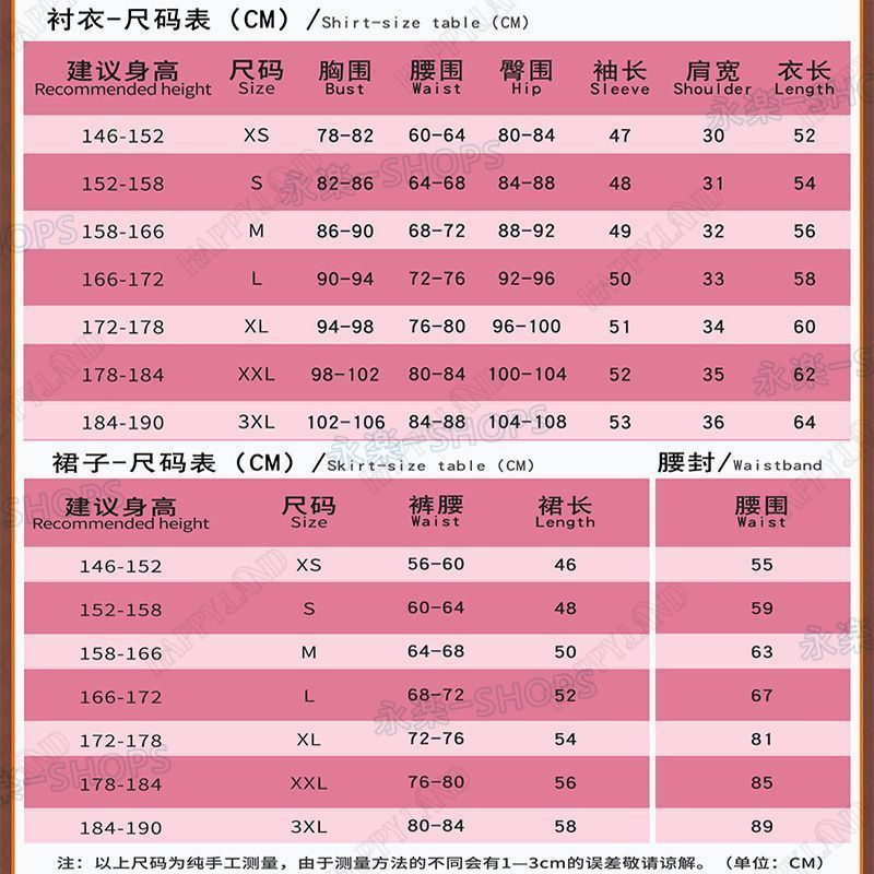 コスプレ衣装