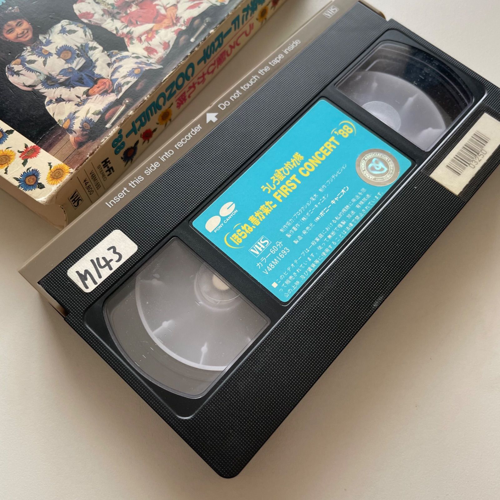 うしろ髪ひかれ隊 ほらね、春が来た FIRST CONCERT'88 VHS - メルカリ