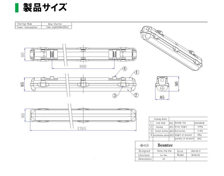照明器具