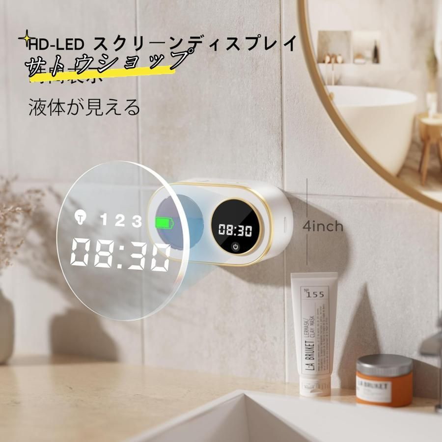時間表示 泡ソープディスペンサー