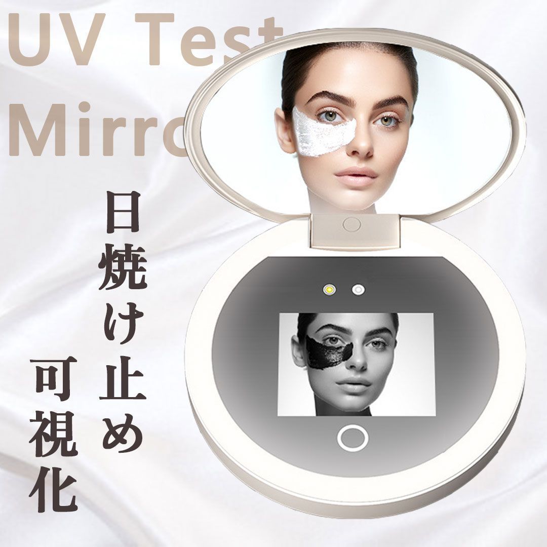 UVミラー