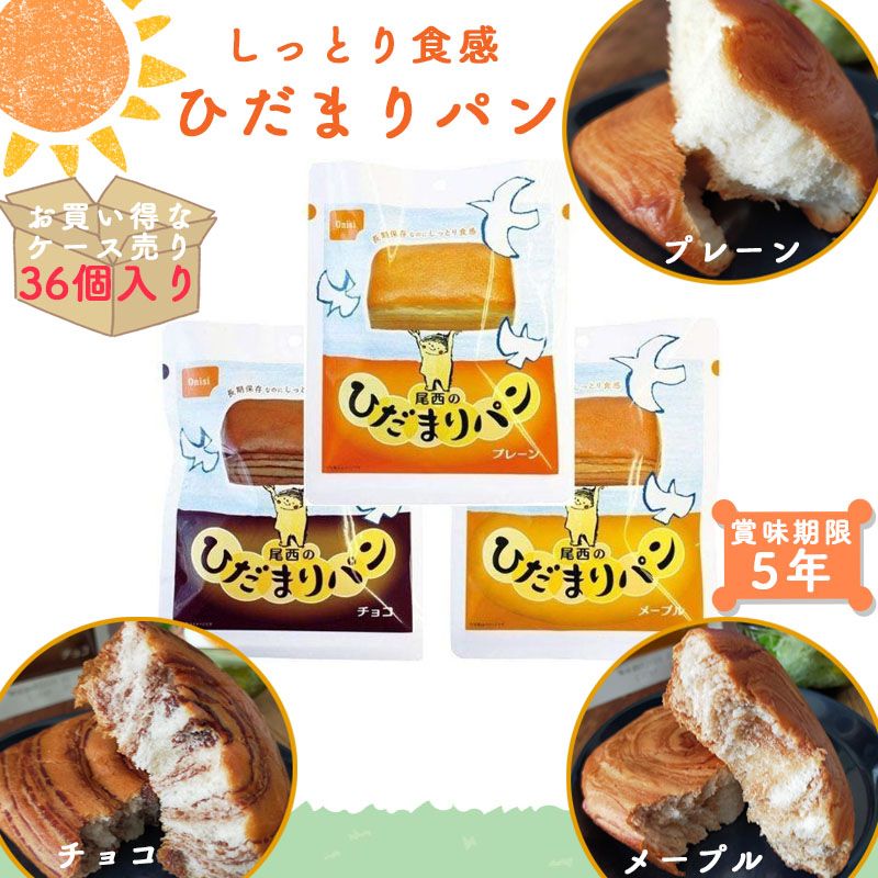 保存食 非常食パン