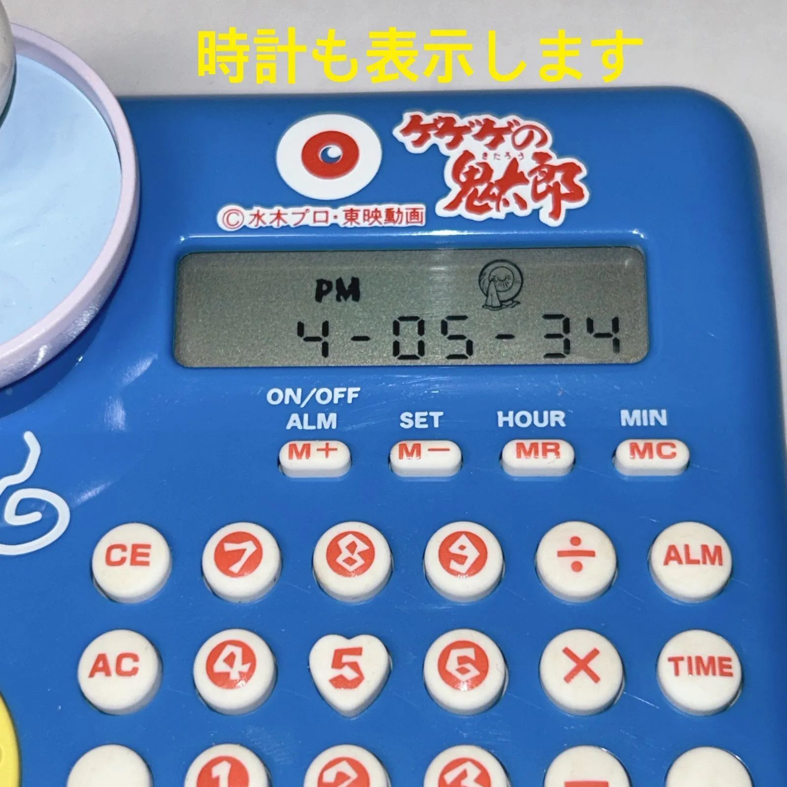 バンダイ ゲゲゲの鬼太郎 目玉おやじ妖怪電卓 昭和 アニメ - メルカリ