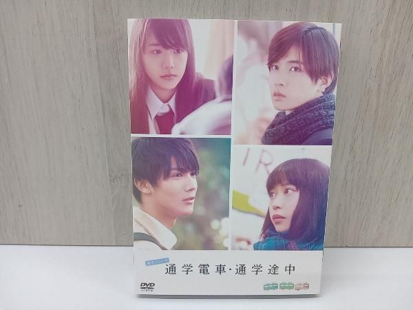 通学シリーズ 通学電車+通学途中 Complete BOX〈3枚組〉 通学シリーズ映画DVD 通学電車+通学途中 Complete BOX〈3枚組