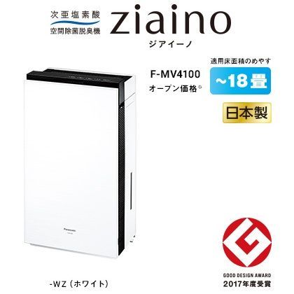 ③ジアイーノ F-MV4100