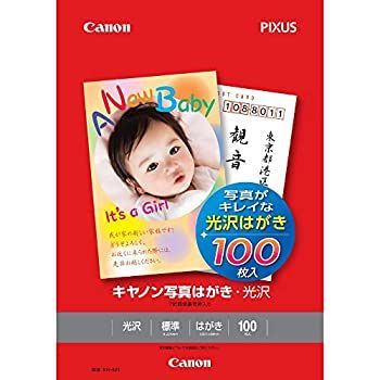 -非常に良い キャノン 写真はがき 光沢 100枚 KH-401