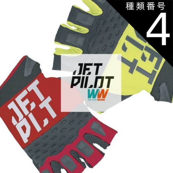 種類4：RED/L 【JETPILOT/ジェットパイロット】JA19303 RX SHORT FINGER RACE GLOVE グローブ  マリングローブ