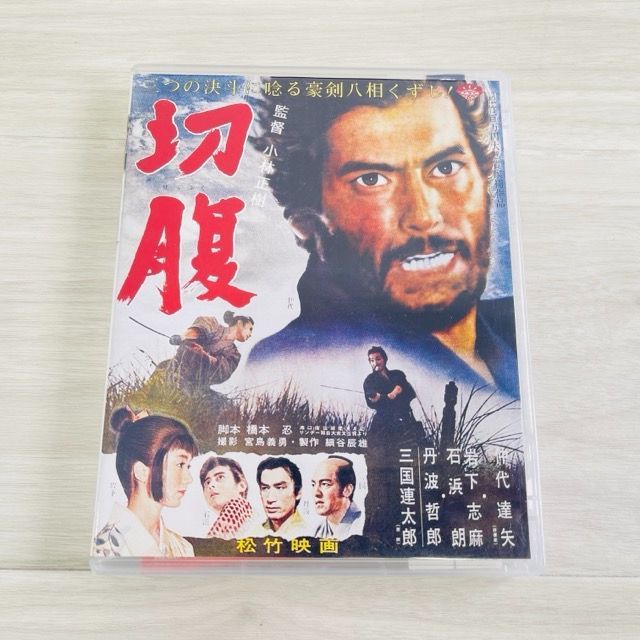 切腹 [Blu-ray] SHOCHIKU STORE | 松竹ストア切腹 [Blu-ray]: 松竹DVD倶楽部