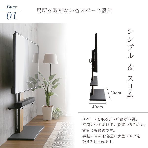 頑丈テレビスタンド＋ サウンドバー棚板SET｜耐震