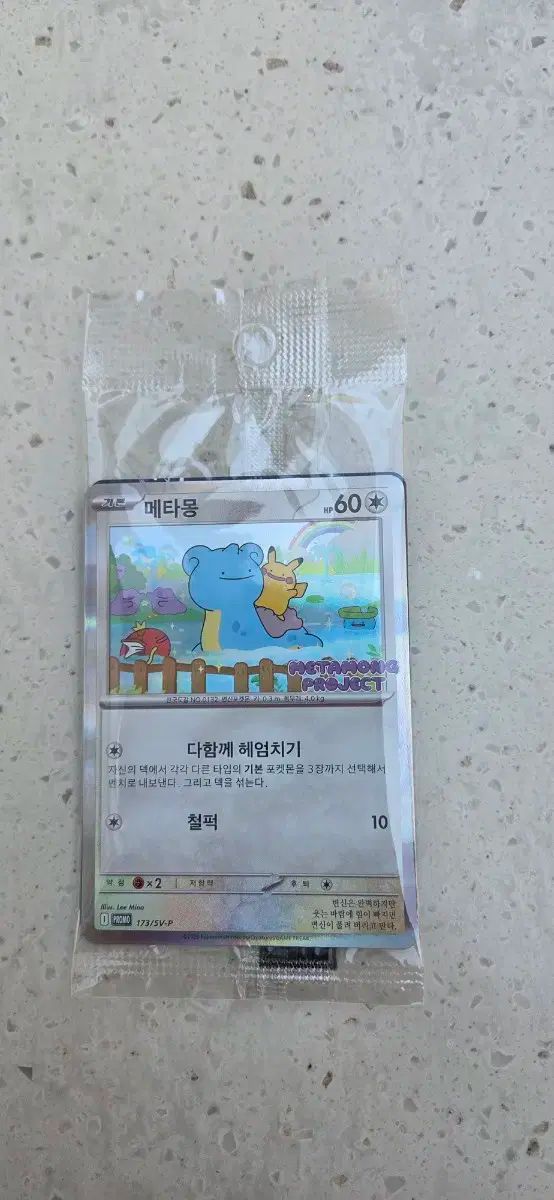 プロモ