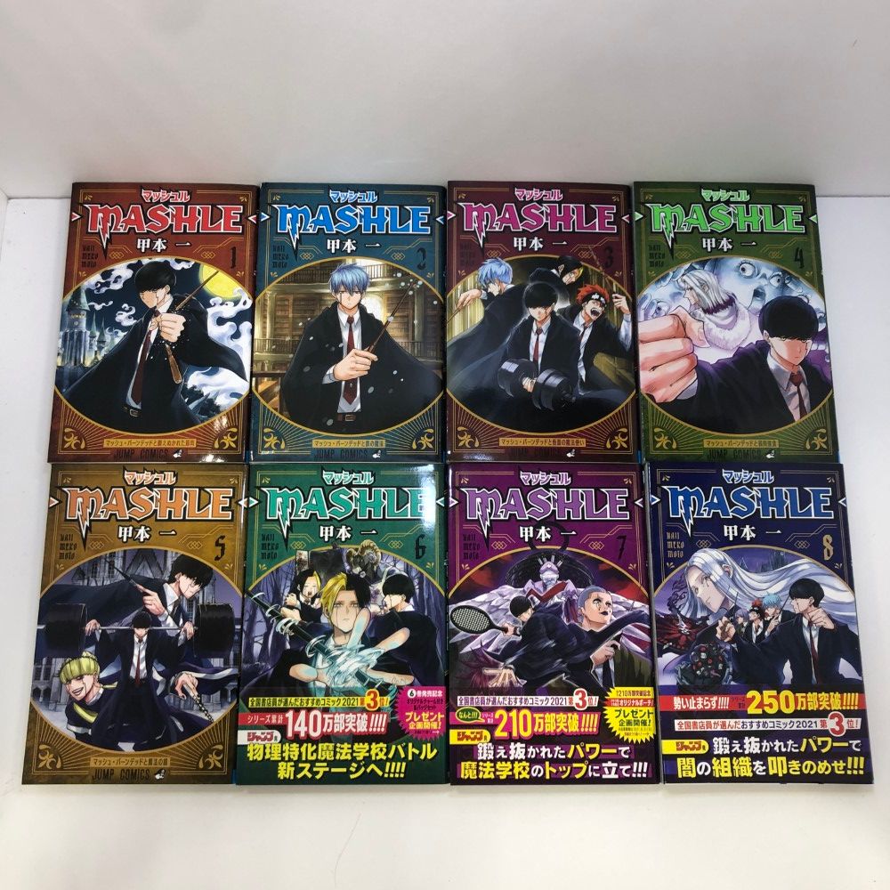 マッシュル-MASHLE- 1〜18巻　全18巻セット　甲本一 Amazon.co.jp: マッシュル -MASHLE- 全巻 1-18巻セット : 文房具