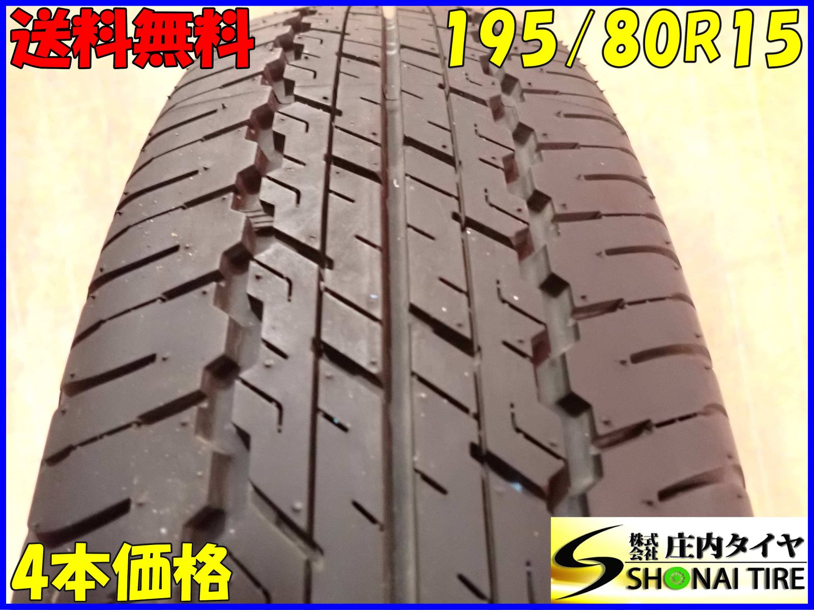 夏4本SET 会社宛 195|80R15 96S ダンロップ グラントレック AT20 2025年製 ジムニー シエラ エスクード 店頭交換OK NO F3930