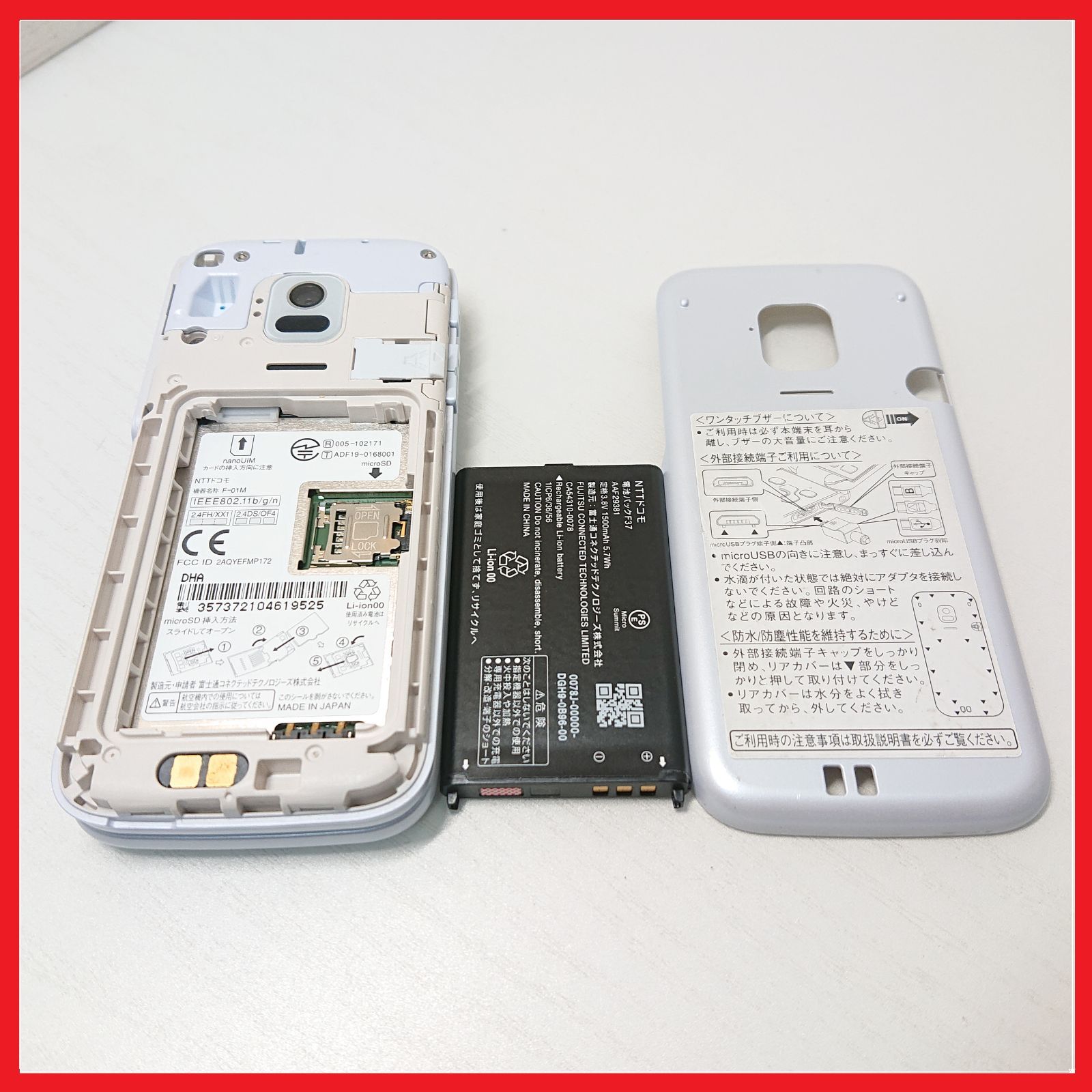 docomo F-01M らくらくホン【動作保証付！】：ガラホ - メルカリ