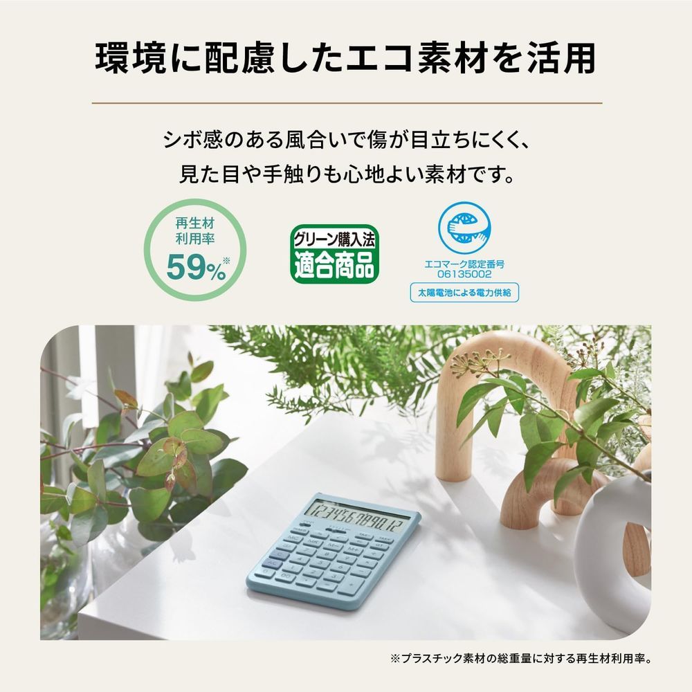 12桁 グレイッシュグリーン