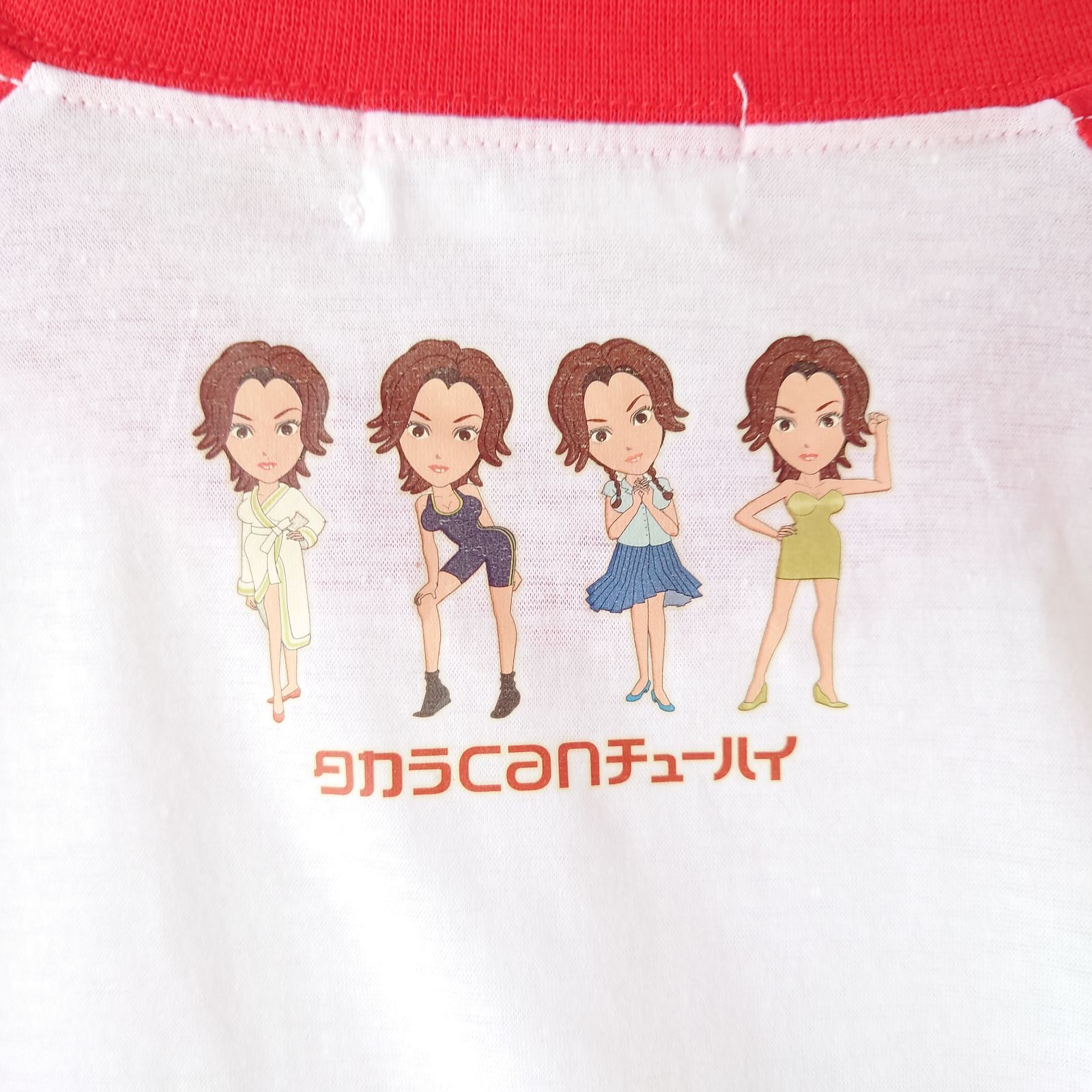 タカラcanチューハイ】藤原紀香/七分袖ラグラン【新品未開封/ONWARD