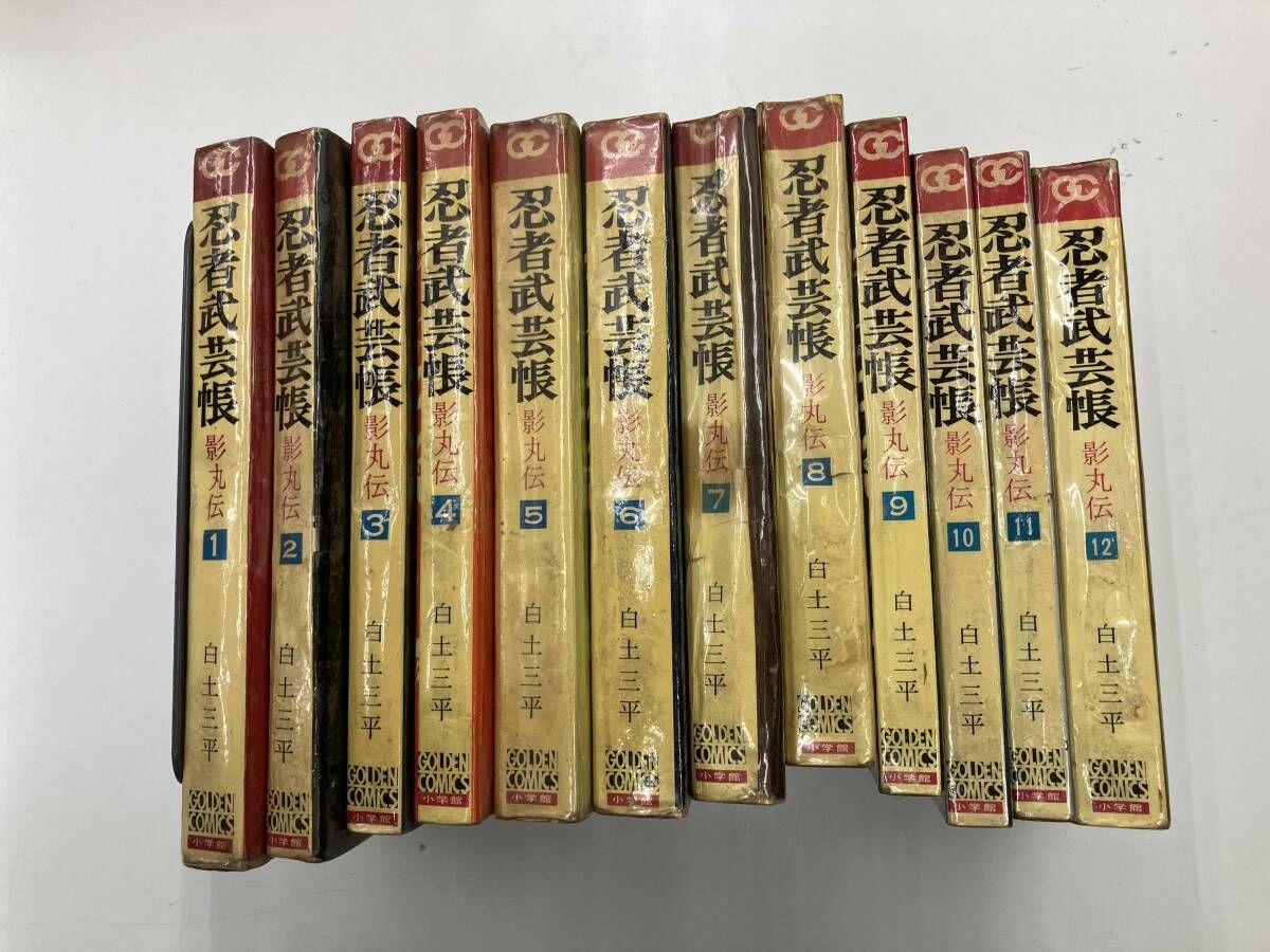 ジャンク 白土三平 忍者武芸帳 影丸伝 全12巻セット - メルカリ