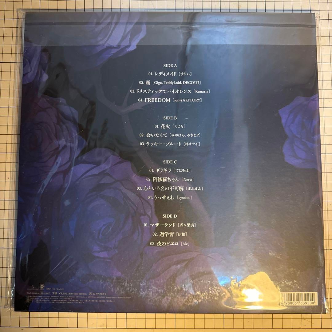 ado/狂言 2枚組レコード 狂言 【完全生産限定盤】(2枚組アナログレコード) : Ado