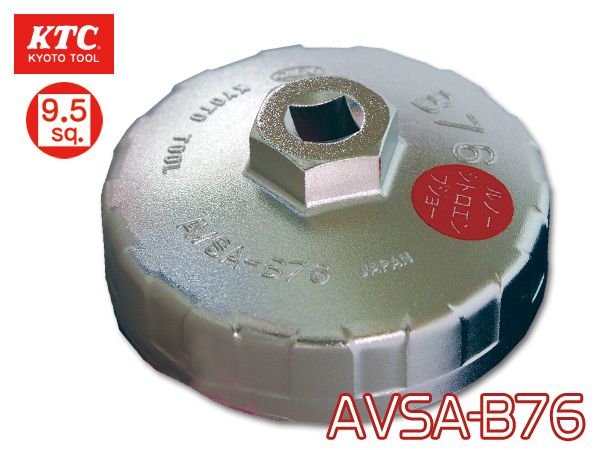 KTC 輸入車用 カップ型 オイルフィルタレンチ AVSA-B86
