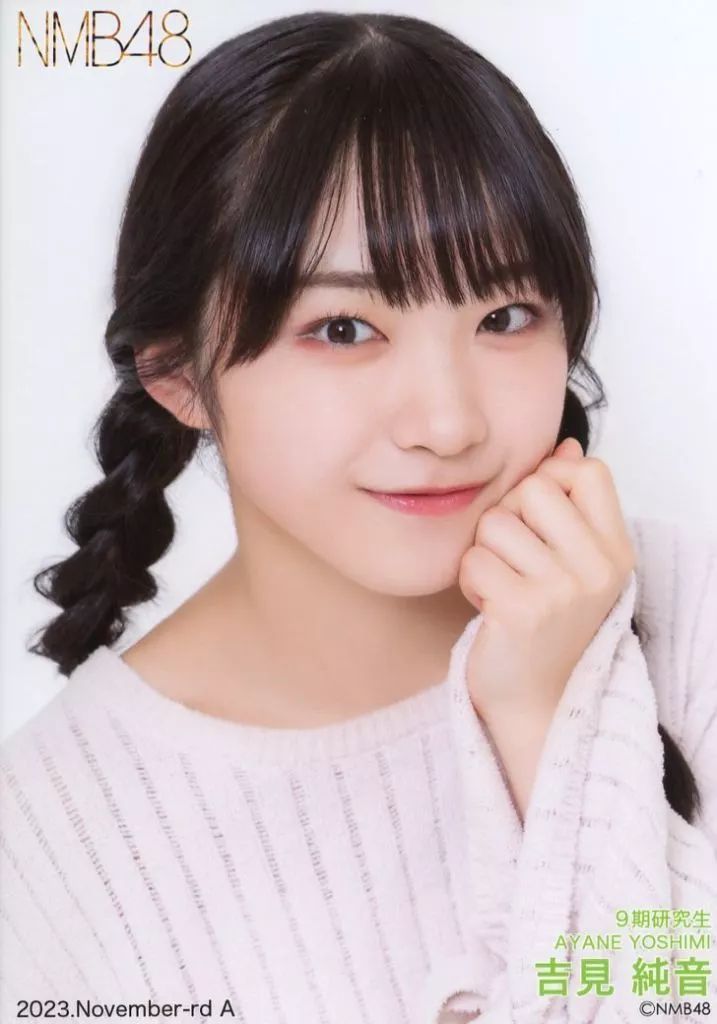 中古】生写真(AKB48・SKE48) A：吉見純音/2023.November-rd