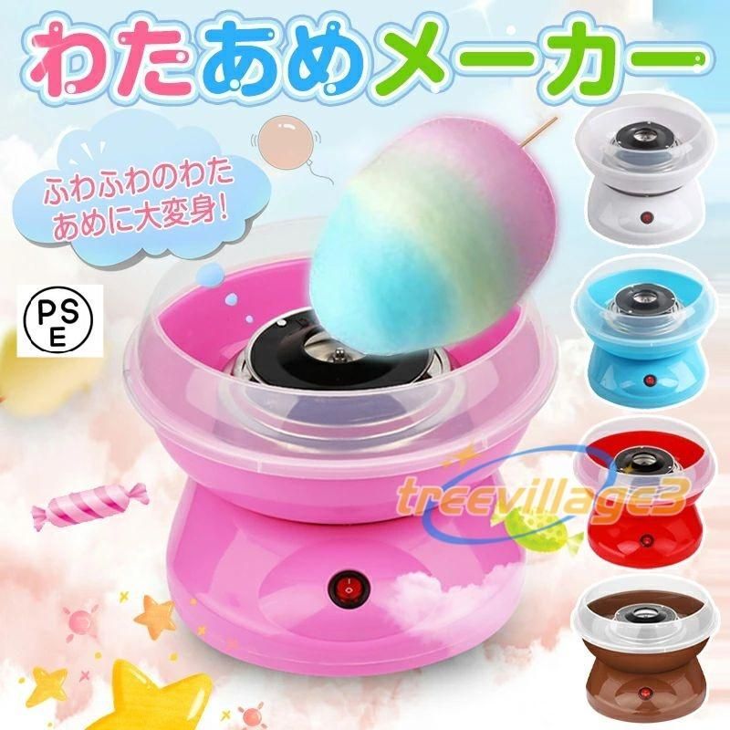 【 insで大人気！】わたあめ機 わたあめくるるん わたあめメーカー 綿菓子機 わたがし 家庭用 わたあめくるるん おもちゃ 子供 綿あめ 綿飴機 ザラメ 飴玉 小型 コンパクト 洗える