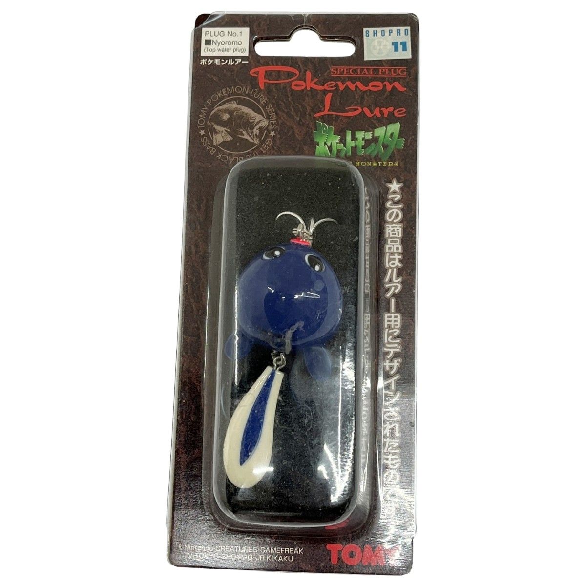 TOMY ポケモン ルアー TOMY／Pokemon Lure – くまのつりぐ
