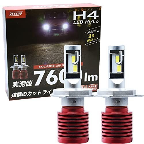 VELENO H4 LED ヘッドライト 爆光 車 実測値 7600Lm Hi Lo 切り替え 6600k 純白 ホワイト 美麗な カットライン LEDヘッドライト H4ヘッドライト コンパクト 車検対応 ポン付け 国内専門機関で計測した 明るさ