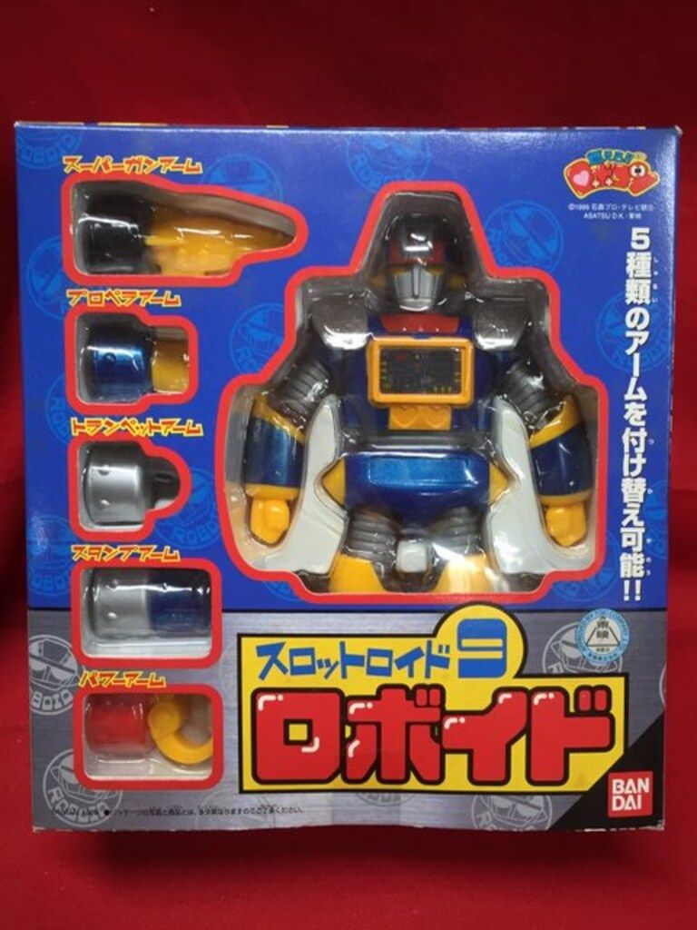 バンダイ スロットロイド 燃えろ!!ロボコン ロボイド 9 - メルカリ