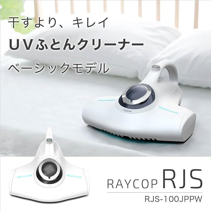 布団クリーナー