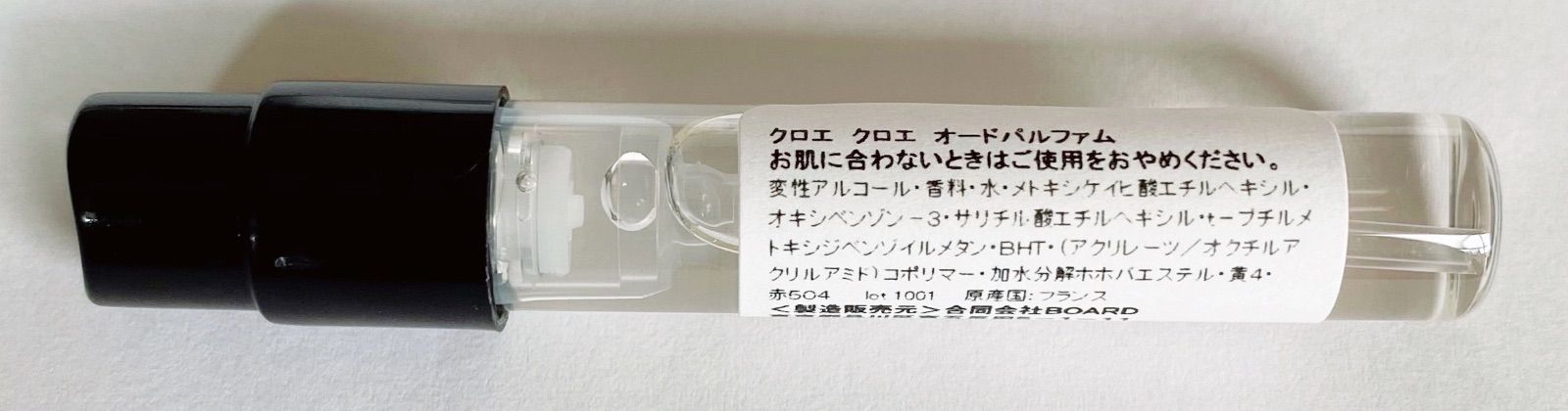 Chloe クロエ オードパルファム 香水 1.5ml ガラス製アトマイザー