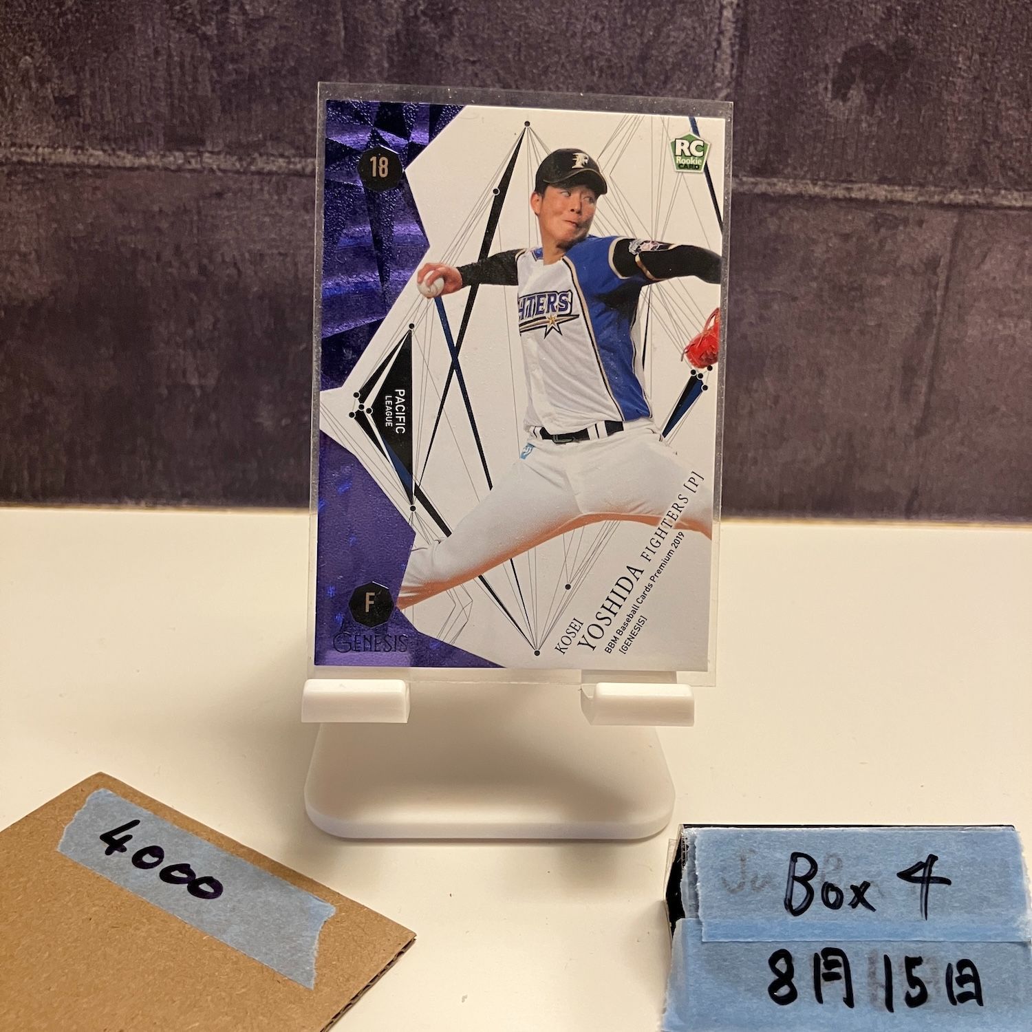 2019 BBM Premium Genesis 吉田輝星 02/25 北海道日本ハム