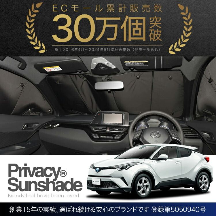吸盤 5個 C-HR ZYX10 NGX50系 サンシェード カーテン 車中泊 グッズ フロント ハイブリッド対応 C-HR 車用カーテン カーフィルム カーシェード サイド セット フロント 日除け OLIVEOS_COM_TR