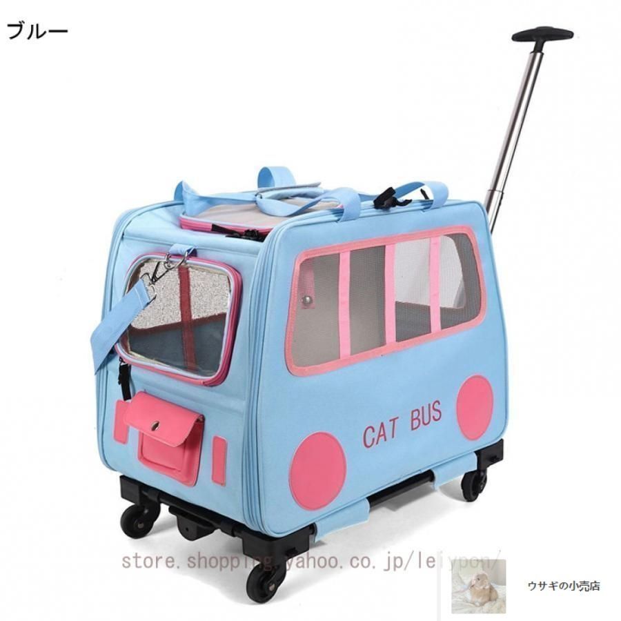 ペット用キャリーケース（キャスター付き）　犬　猫　うさぎ　リサガス ペット用キャリーケース（キャスター付き） 犬 猫 うさぎ