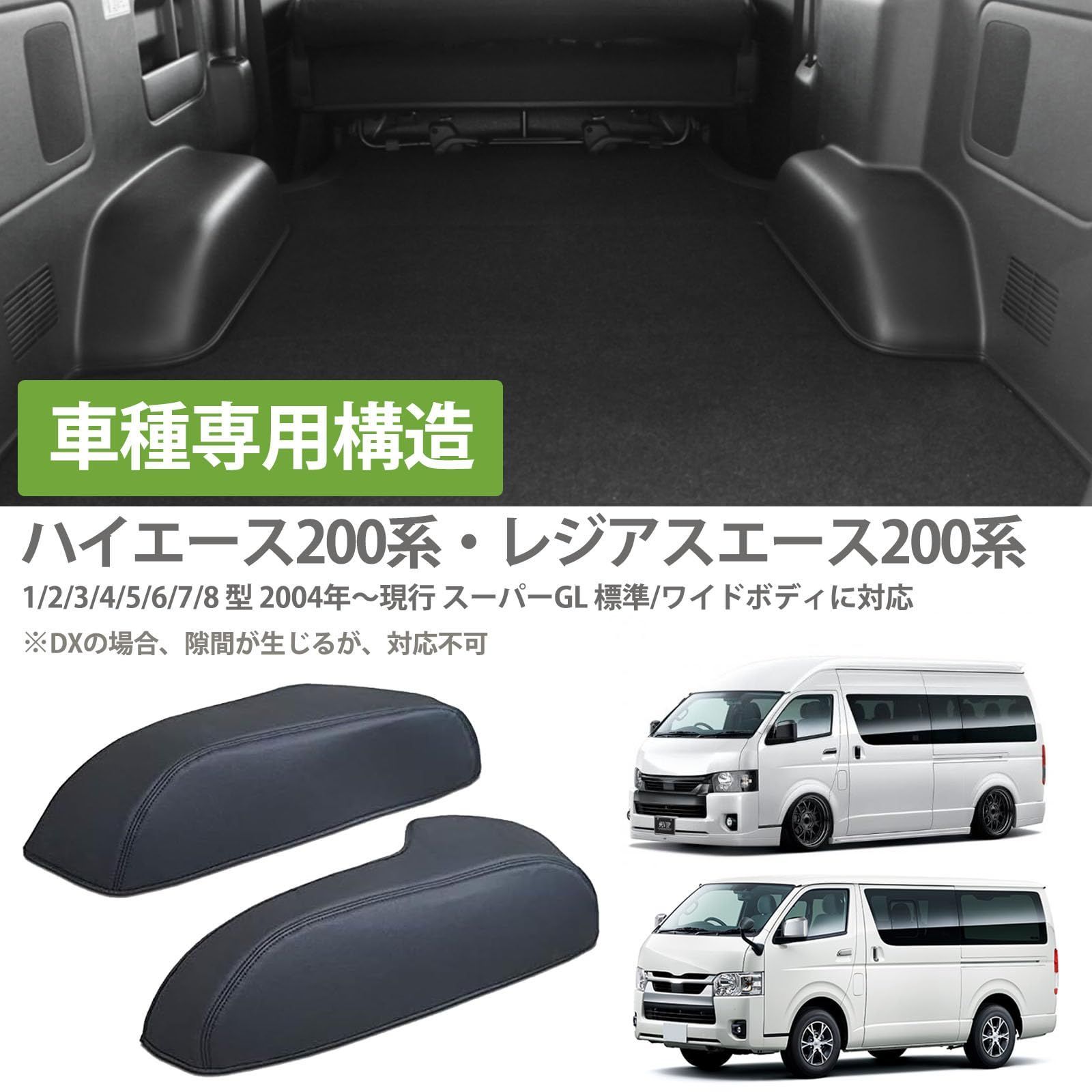 タイヤハウスカバー ハイエース 200系 : Kasinfly 左右 新品