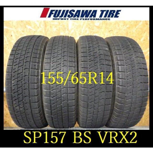 SP157 T0004185 送料無料●2021年製造 約7部山●BS BLIZZAK VRX2●155|65R14●4本